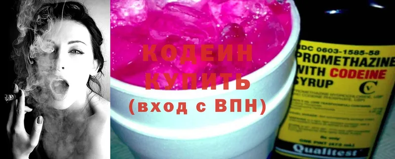 даркнет сайт  Кремёнки  Кодеиновый сироп Lean Purple Drank 