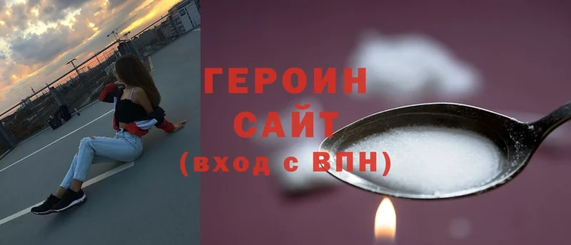 Героин Heroin Кремёнки